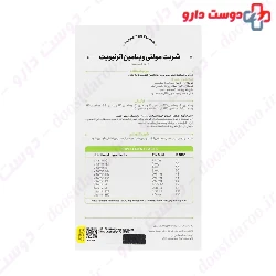 Pedia Best Multivitamin Syrup 150 Ml