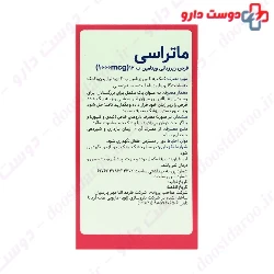 Matrasi Vitamin B12 1000 mcg