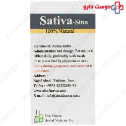 Sativa Sina Sinafaravar