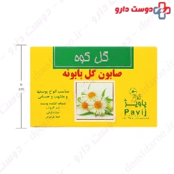 Golkuh Chamomille Soap GolKuh