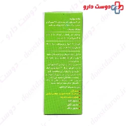IVY Kids Cough Syrup Sina Pishgam Darou