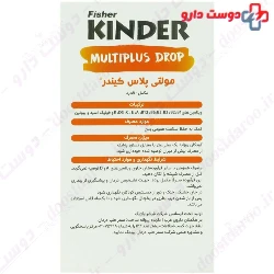 Fisher Kinder Multi Plus Drop 30 Ml