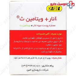 Amin Anar and Vitamin C Tablet