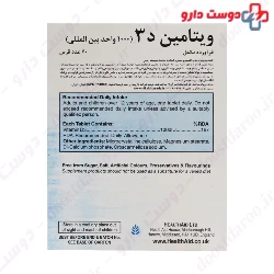 Healthaid Vitamin D3 1000 Tablet