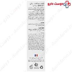 Tinted Sunscreen  Fluid SPF50 For Oily Skin BYZANCE