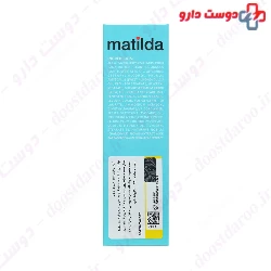 Matilda Baby Moisturizing Face 50 ml Cream