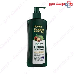 Macadamia Body Lotion Dilmon