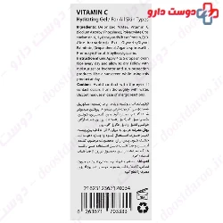 Dermaplus vitamin C Gel 30 Ml