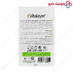 Activit Anti Acne Bar Vitalayer