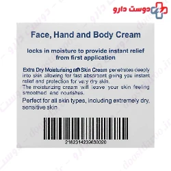 RNJ Moisturizing Cream 45 g Reyhan Naghsh Jahan