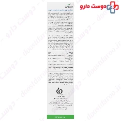 Ardene Sebuma Sulfur 5 Mask 75 ml