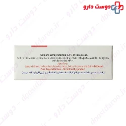 Triclosan Soap 0.3% Golmar