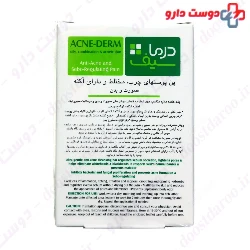 Anti Acne and Sebo Regulating Pain Dermasafe