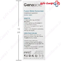 Fusion Water Sunscreen Geno Biotic