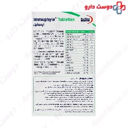 Eurhovital Immuphyle 60 Tablets