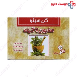 Gol Cito 9 Herb Soap