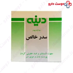 Zizyphus Spina 50g Powder