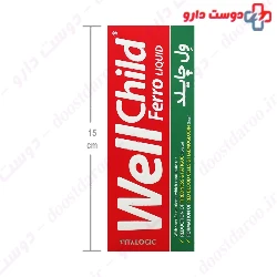 Ferro Wellchild Syrup Vitalogic