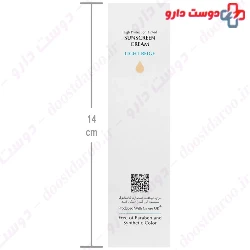 High Protection Tinted Sunscreen Cream SPF50+ Cinere