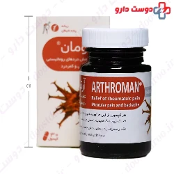 Goldaru Traumaherb Ointment