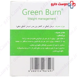 Amin Green Burn Tablet