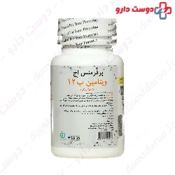 Performance Edge Vitamin B12