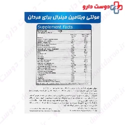 Multivitamin Mineral For Men Vitamin Pharmed Arya