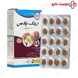 Zinc Plus B Complex 10 mg Jaber Ebne Hayyan