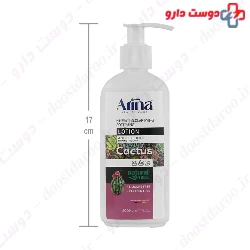 Cactus Anti Cellulite Lotion Arina