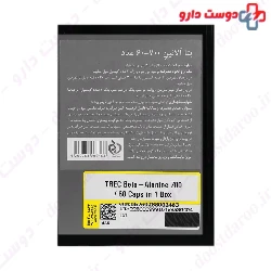 Beta Alanine 700 Trec Nutrition