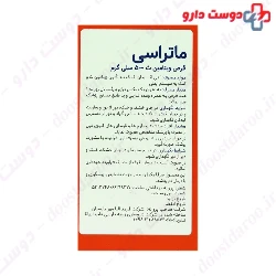 Matrasi Vitamin C 500 mg