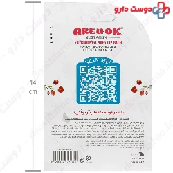 Biol Lip Balm 4.8 g