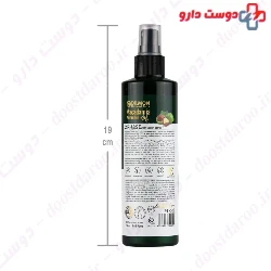 Macadamia Oil 2 Phase Hair Mask Spray Dilmon