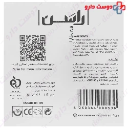 Shabahang Collagen Cream Rassan