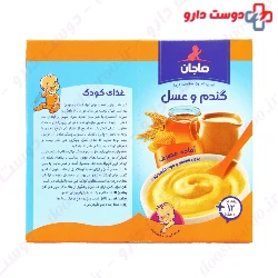 Wheat and Honey Puree Majan