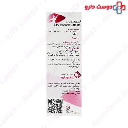 Ghaem Darou Liver Powder 30 Capsule