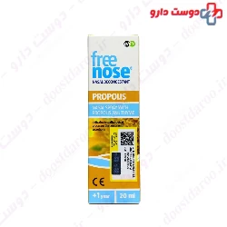 Free Nose Propolis Over 1 Year PharmaLink
