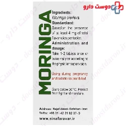 Moringa Sinafaravar