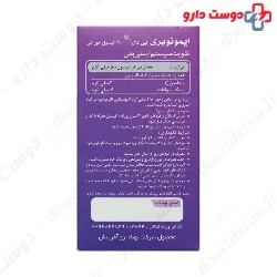 Immunoberry BDA Behta Daru