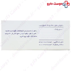 Biotin 5 mg Iran daru