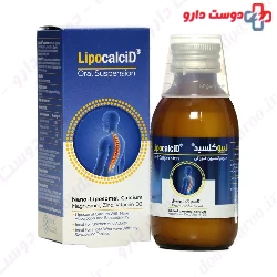 Lipocalcid Kimia Kala Razi