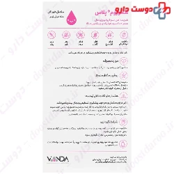 Hemosom Plus Vanda Pharmed