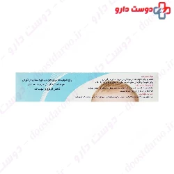 Simorgh Darou Comogin Mouth 25g Gel