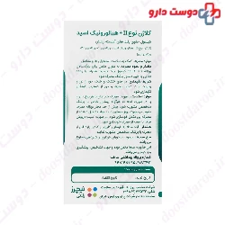 Collagen Type II And Hyaluronic Acid Natures Plenty
