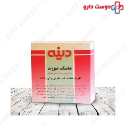 Facial For Dry Dineh 50g Mask