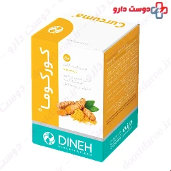 Curcuma Dineh 50 Tablet
