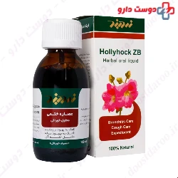 Zardband Hollyhock ZB Herbal Oral Liquid 120 Ml
