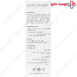 Kendall Deeply Moisturizer Serum 