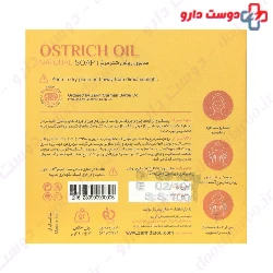 Ostrich Oil Natural Soap Zarin darou