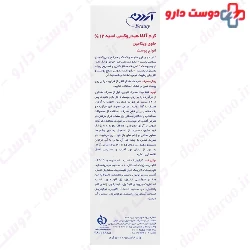 Peeling Cream AHA 12 Ardene